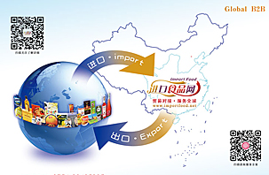 關于進口食品網