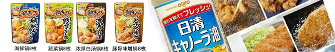 日本調味品，日本食品