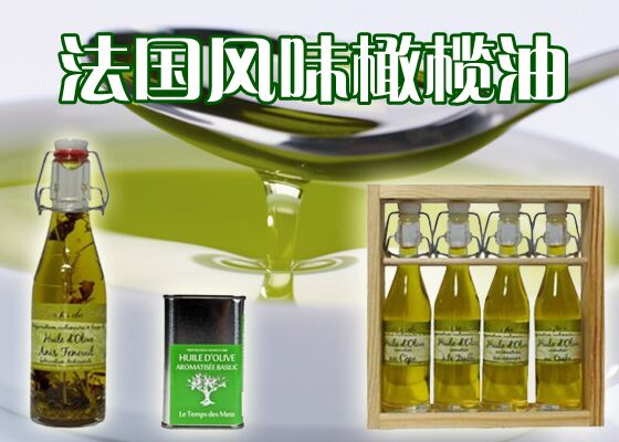 普羅旺斯香草橄欖油