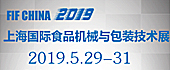 2019上海（第十一屆）...