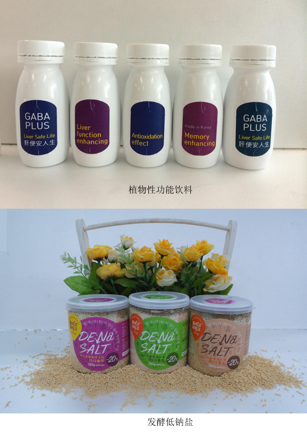 韓國健康功能食品