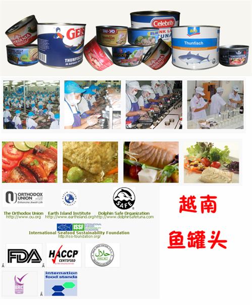 越南魚罐頭