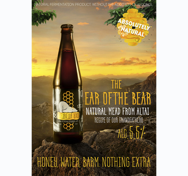 俄羅斯阿爾泰蜂蜜酒