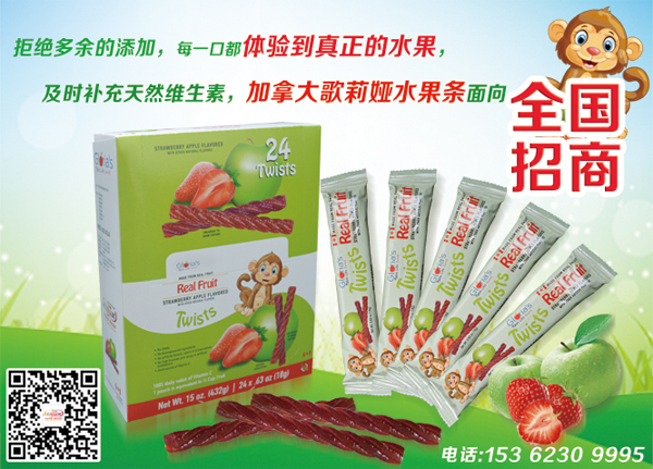 加拿大Glorias水果...