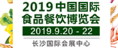第四屆中國食品餐飲博覽會...