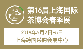 打造茶界品牌 尊饗文化盛...