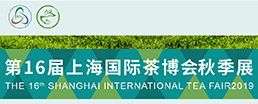 2019第16屆上海國際...