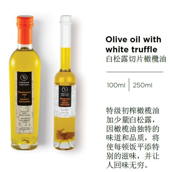 克羅地亞松露橄欖油