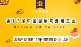 2020第十七屆中國國際...