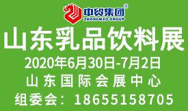 2020第14屆中國（山...