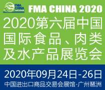2020第六屆FMA C...