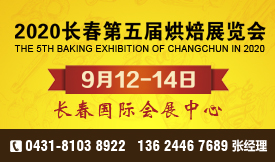 2020東北（長春）第五...