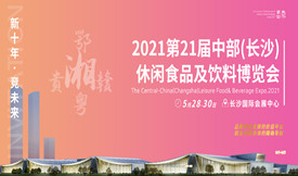 2021第21屆中部（長...