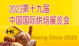 “幸福烘焙，活力北京”2...