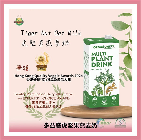 香港多益膳虎堅果燕麥奶