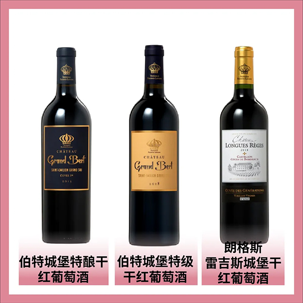 伯特城堡特釀干紅葡萄酒