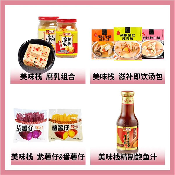 美味棧 腐乳組合