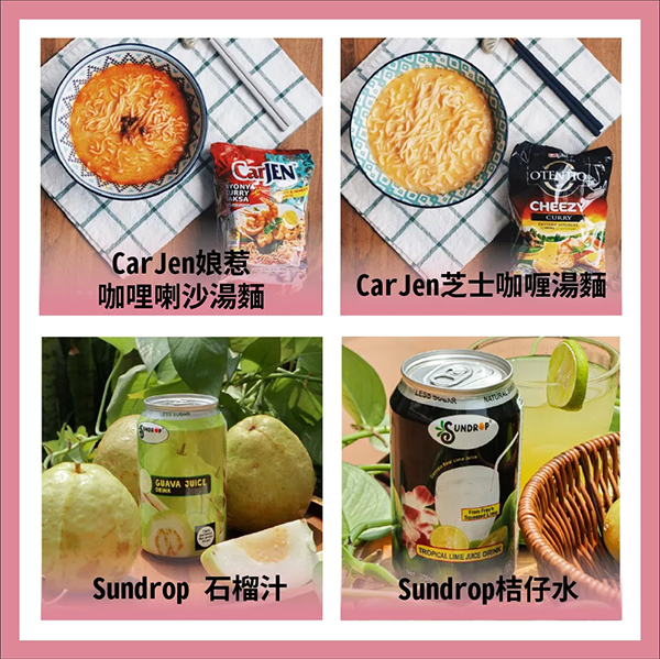 CarJen芝士咖喱湯面